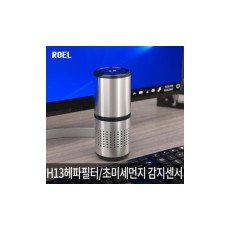 공기청정기 화이트홀C10 가정용/탁상용/H13헤파필터 